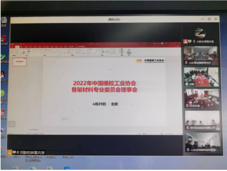 骨架材料理事會(huì)，線上舉行！