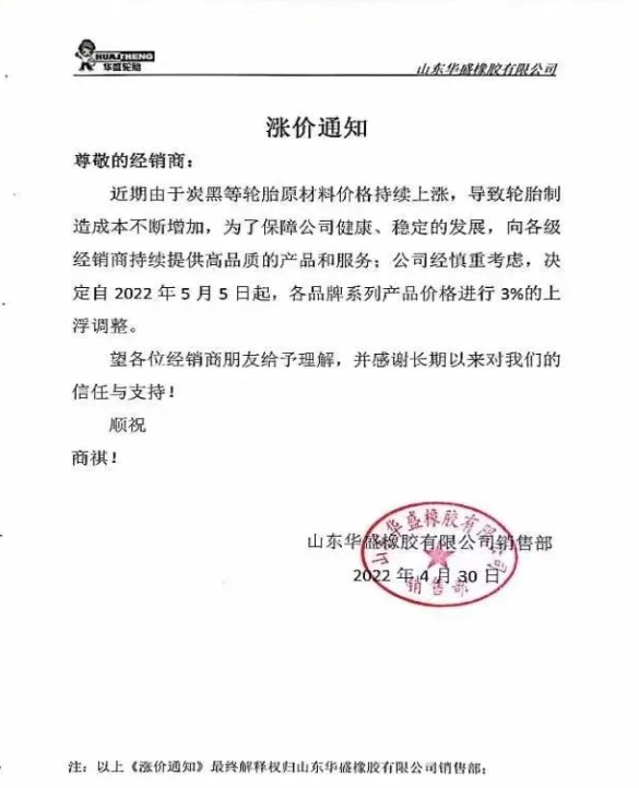5月輪胎漲價風(fēng)暴來襲！中策/正新/普利司通…領(lǐng)漲