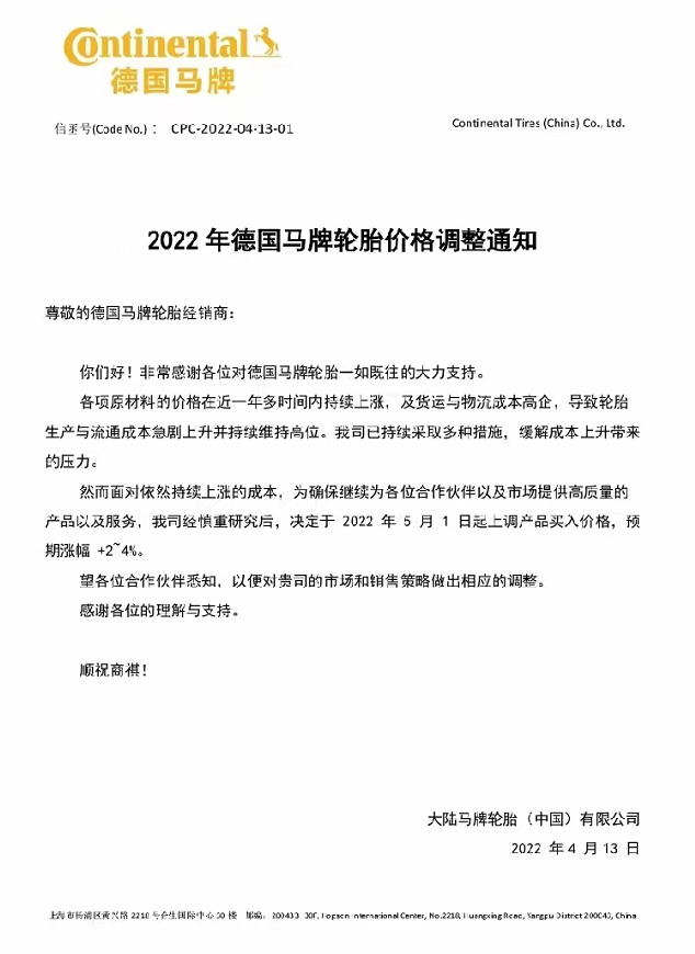 德國馬牌