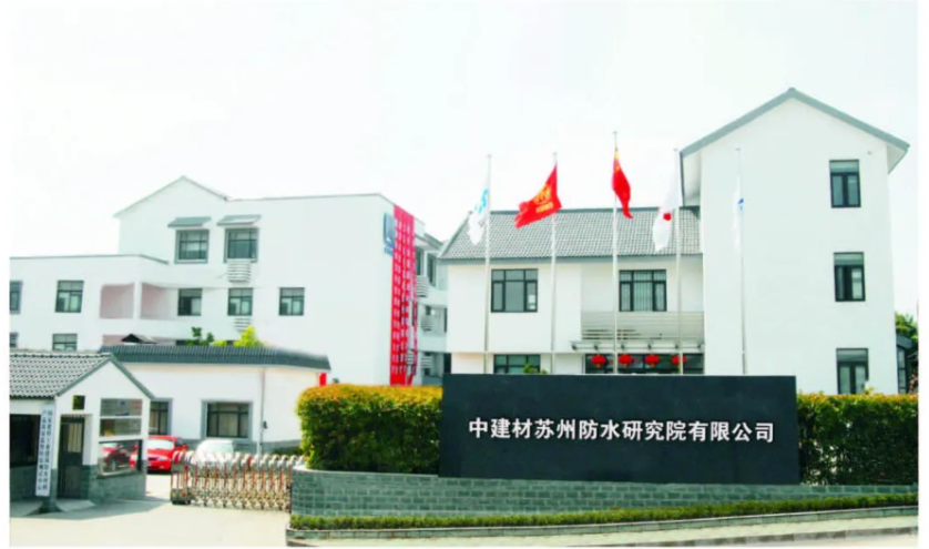 北新建材盯上了防水行業(yè)，先后聯(lián)合重組了蜀羊、禹王、金拇指、上海臺安四家區(qū)域龍頭防水公司。2020年底，唯一國家級蘇州防水科學(xué)研究院加入北新建材。