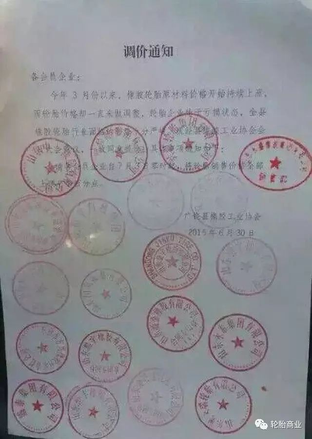 東營(yíng)輪胎企業(yè)希望通過(guò)調(diào)整銷售價(jià)格