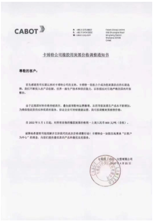近日，卡博特(中國)宣布自5月1日起，將公司所有在售的橡膠炭黑價格再次統(tǒng)一上調(diào)