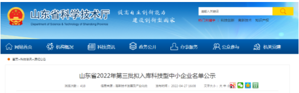 又一批橡膠輪胎公司，入選科技型企業(yè)