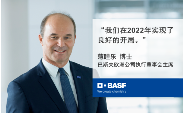  2022年一季度，能源及原材料價(jià)格顯著上漲，供應(yīng)鏈中斷頻發(fā)。歐洲巴斯夫工廠天然氣成本同比增加約9億歐元
