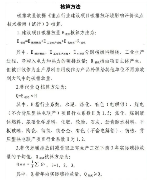 輪胎大省，“兩高”項目碳排放可減量替代