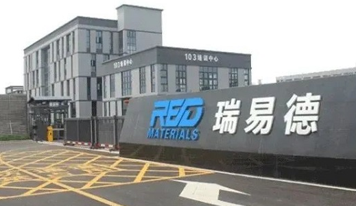 總投資25億元！瑞和新材料中部涂料工業(yè)產(chǎn)業(yè)園項(xiàng)目開(kāi)工