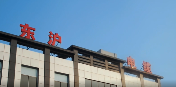 蘇州東滬特種電線電纜動工！