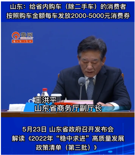 從政策發(fā)布之日起至6月30日，對在省內(nèi)購置新能源乘用車、燃油乘用車、報廢舊車購置新車的個人消費者，發(fā)放1000-6000元不等的消費券。