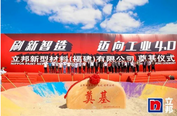 立邦“加速跑”! 年產值20億元泉州項目下月投產 立邦“加速跑”! 年產值20億元泉州項目下月投產