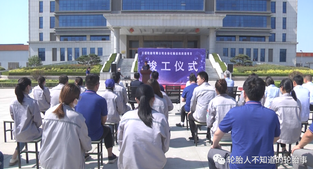 正道輪胎廠自動(dòng)輸送線改造項(xiàng)目竣工 正道輪胎廠自動(dòng)輸送線改造項(xiàng)目竣工