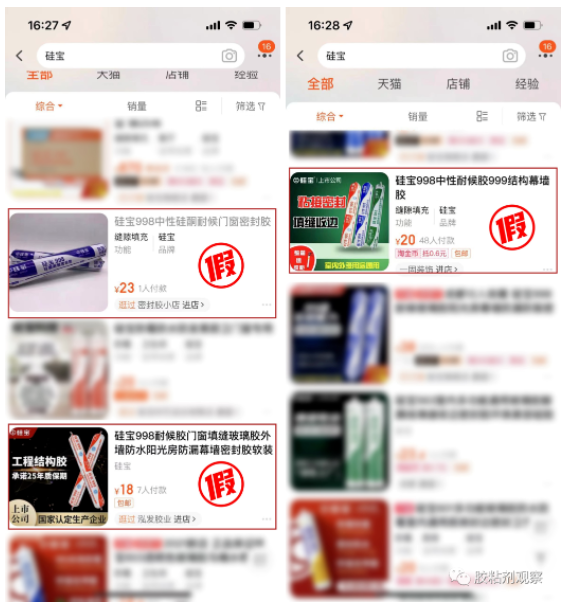 各大膠企維權(quán)打假，整頓行業(yè)不正風(fēng)氣