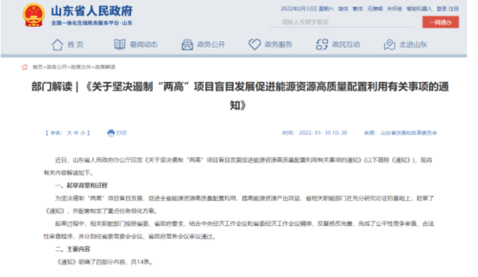 山東政府新政策公布，很多輪胎企業(yè)都危險(xiǎn)了！
