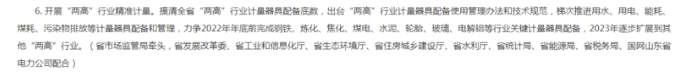 山東政府新政策公布，很多輪胎企業(yè)都危險(xiǎn)了！