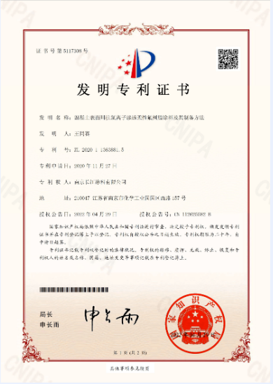 長(zhǎng)江涂料又一項(xiàng)發(fā)明專利獲得國(guó)家知識(shí)產(chǎn)權(quán)局授權(quán)