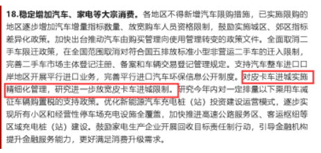 國務(wù)院印發(fā)《關(guān)于印發(fā)扎實穩(wěn)住經(jīng)濟(jì)一攬子政策措施的通知》