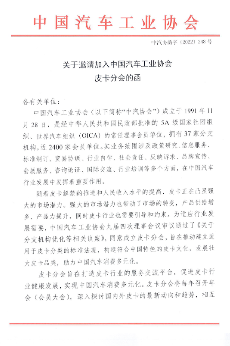 輪胎廠喜訊：國務(wù)院再提皮卡解禁！