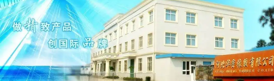 橡塑企業(yè)華密新材通過(guò)北交所上市輔導(dǎo)驗(yàn)收