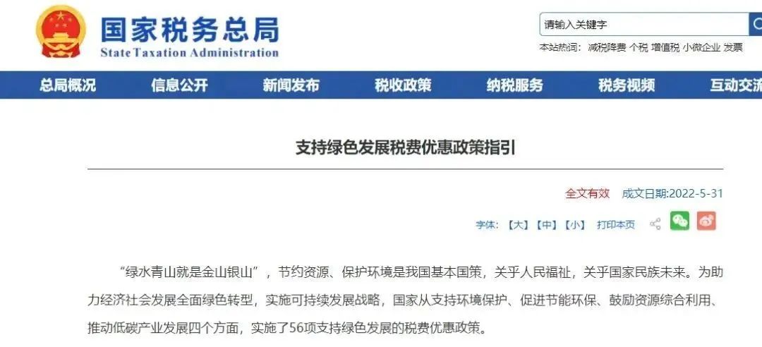 環(huán)保涂料將免征消費(fèi)稅，水性涂料逢機(jī)遇！