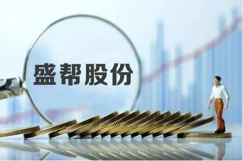 橡膠企業(yè)盛幫股份募資1.87億擴(kuò)產(chǎn) 橡膠企業(yè)盛幫股份募資1.87億擴(kuò)產(chǎn)