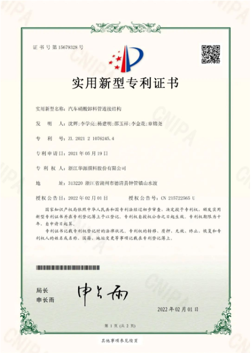 專利2 專利2