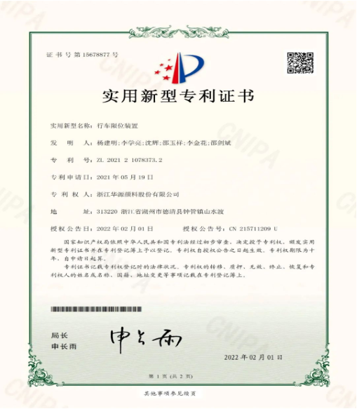專利證書3 專利證書3