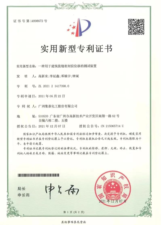 這些試驗(yàn)方法和試驗(yàn)數(shù)據(jù)，是行業(yè)全新的嘗試，突破了ASTM C719、 GB/T13477里只有1個(gè)維度拉伸壓縮試驗(yàn)設(shè)計(jì)大綱的經(jīng)典理論，用更貼合工程實(shí)踐的方式，給出了全新的技術(shù)解析。