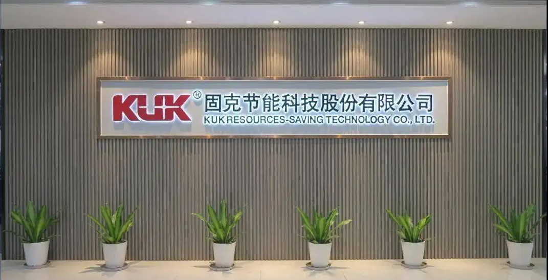 國內(nèi)知名涂料企業(yè)固克節(jié)能科技股份有限公司入選福建省工業(yè)龍頭培育企業(yè)名單。