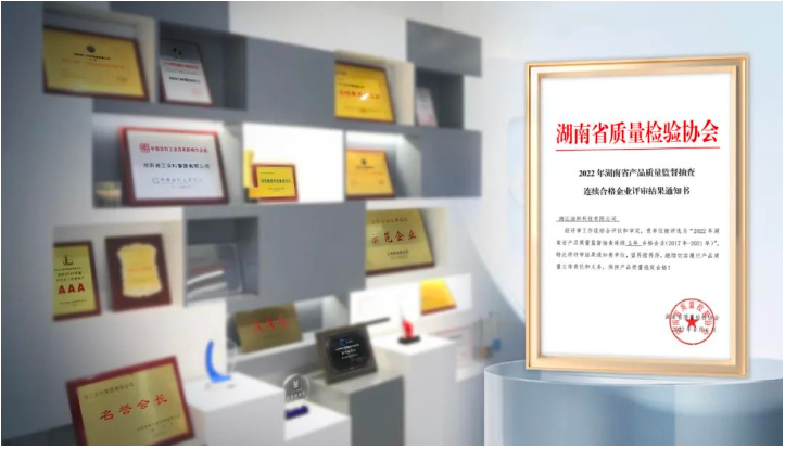湘江涂料連續(xù)多年被評(píng)為抽查合格企業(yè)