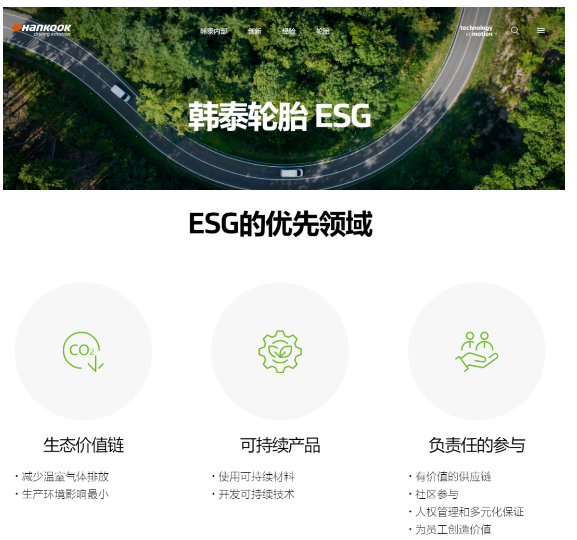 可持續(xù)發(fā)展，這家輪胎企業(yè)“知行合一”