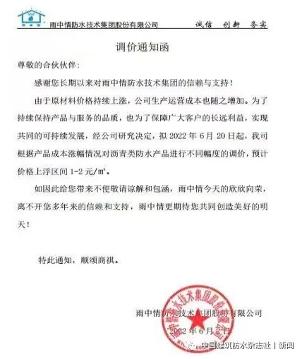 雨中情防水