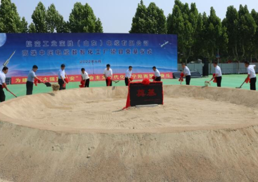 山東泰安:高端中壓電纜數(shù)智化工廠項(xiàng)目開工奠基 山東泰安:高端中壓電纜數(shù)智化工廠項(xiàng)目開工奠基