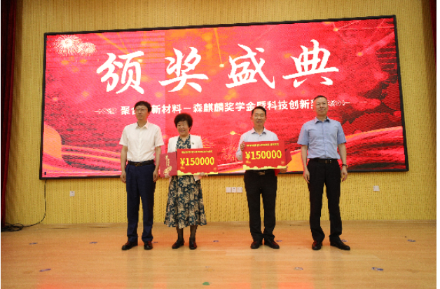 2名青島科技大學(xué)教師獲得2022年度科技創(chuàng)新獎(jiǎng)，每人15萬(wàn)元。
