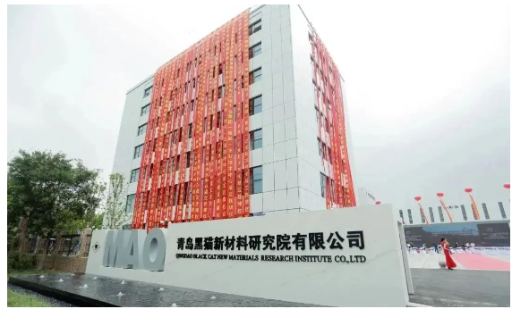黑貓集團(tuán)(青島)企業(yè)技術(shù)中心的成立，將加大集團(tuán)在節(jié)能減排、綠色發(fā)展方面的研發(fā)投入，為國家“雙碳”戰(zhàn)略的實(shí)施落地貢獻(xiàn)“黑貓”力量。