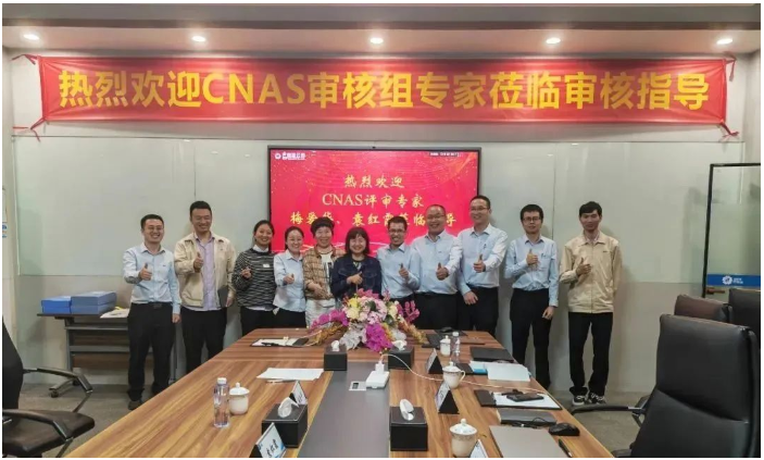 CNAS審核專家組和實驗室主要負責人合影 CNAS審核專家組和實驗室主要負責人合影