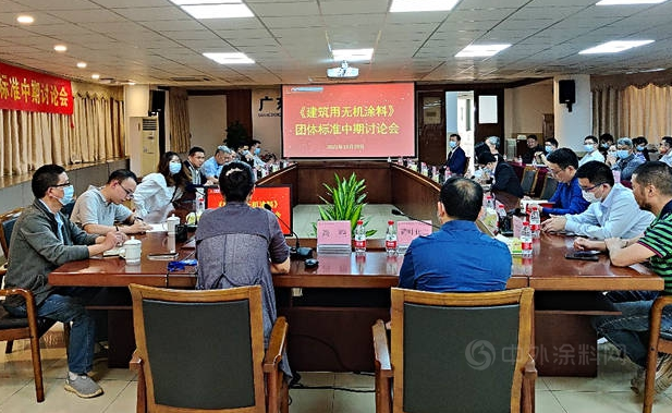 行業(yè)首發(fā)，專業(yè)領(lǐng)先 首個(gè)室內(nèi)建筑用無機(jī)涂料團(tuán)體標(biāo)準(zhǔn)（修訂版）正式發(fā)布