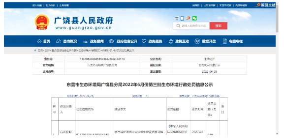 兩家輪胎廠，被政府處罰！