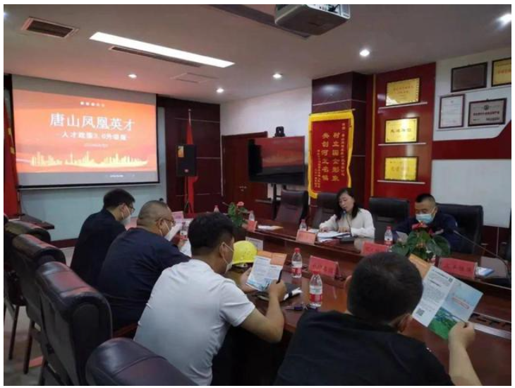 主辦單位向參會專家及企業(yè)發(fā)放了唐山市“鳳凰英才”人才政策3.0升級版宣傳資料并進(jìn)行了詳細(xì)介紹，聘請的參會專家為人才政策宣傳員，在專業(yè)領(lǐng)域廣泛宣傳“鳳凰英才”人才政策，吸引優(yōu)秀人才來古冶就業(yè)創(chuàng)業(yè)，引導(dǎo)企業(yè)抓住機(jī)遇、用好政策，不斷提升科技平臺創(chuàng)新水平，加大人才招引力度。