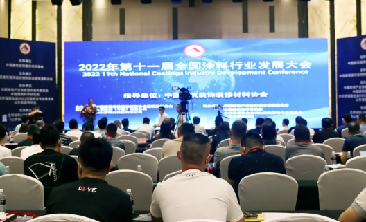 全國(guó)涂料行業(yè)發(fā)展大會(huì)完美收官