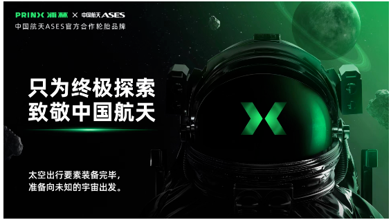 浦林升級新亮相，電動輪胎飛上天