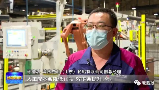浦林成山(山東)輪胎有限公司副總經(jīng)理胥建剛