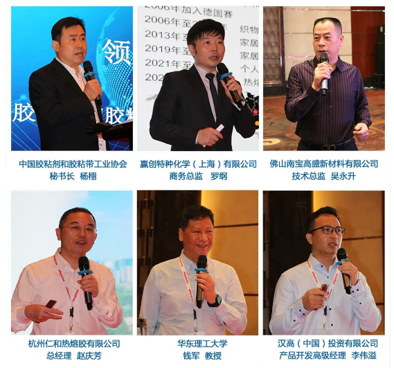 2022年(第18屆)中國熱熔膠專業(yè)高峰論壇在常州盛大開幕 2022年(第18屆)中國熱熔膠專業(yè)高峰論壇在常州盛大開幕