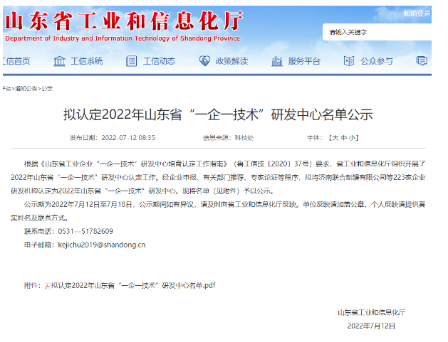 兩家橡膠、輪胎相關(guān)企業(yè)進(jìn)入“一企一技術(shù)”名單