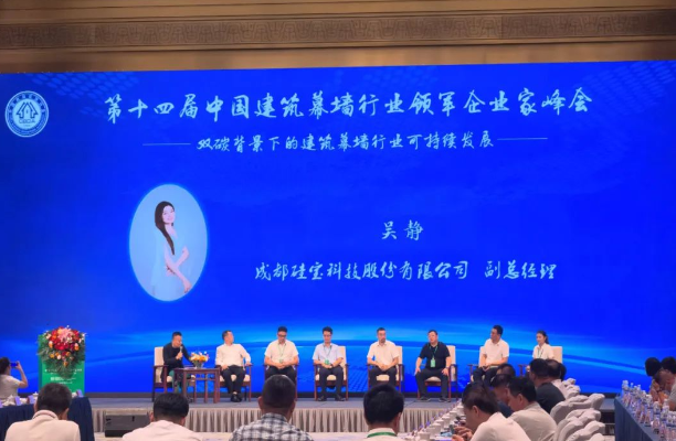 底氣十足來(lái)自業(yè)績(jī)和行動(dòng) 硅寶科技發(fā)表建筑幕墻可持續(xù)發(fā)展主張 底氣十足來(lái)自業(yè)績(jī)和行動(dòng) 硅寶科技發(fā)表建筑幕墻可持續(xù)發(fā)展主張
