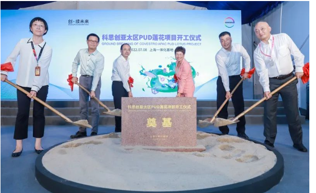 科思創(chuàng)在中國(guó)兩家新工廠動(dòng)工
