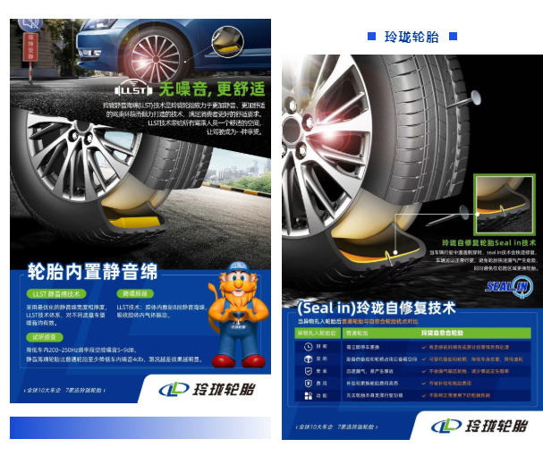 玲瓏五款重磅新品，首揭面紗！