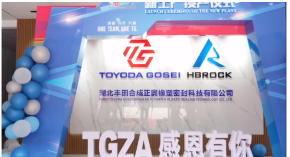 豐田合成株式會(huì)社是日本豐田汽車公司投資的一家全球零部件企業(yè)，是非輪胎橡膠制品排行榜中的前20強(qiáng)企業(yè)，年銷售收入15億美元左右 。