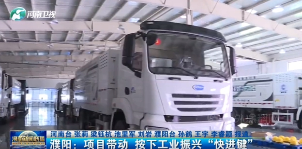 ▲河南電視臺采訪報道濮陽巴德富基建進(jìn)度 ▲河南電視臺采訪報道濮陽巴德富基建進(jìn)度