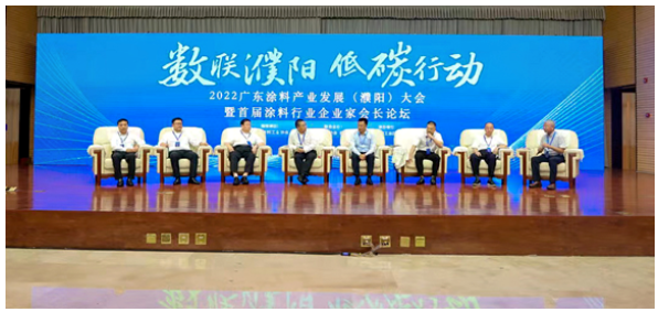 為下半年區(qū)域協(xié)同發(fā)展劃重點(diǎn)，來自首屆涂料行業(yè)會(huì)長論壇的一句話