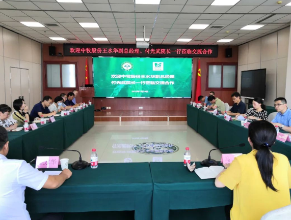 飼料所與中牧實業(yè)股份有限公司開展洽談合作 飼料所與中牧實業(yè)股份有限公司開展洽談合作