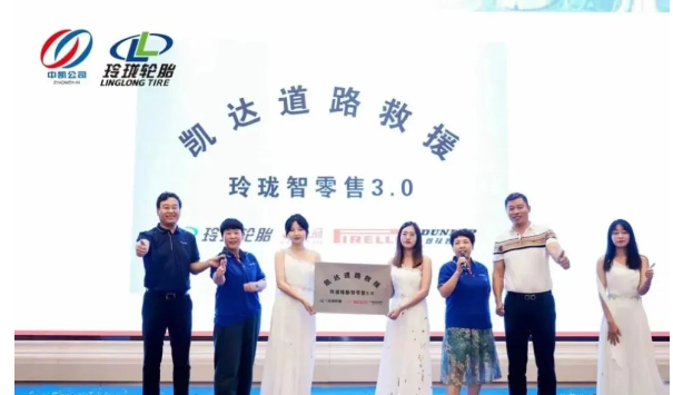 玲瓏輪胎，智零售延伸服務鏈！